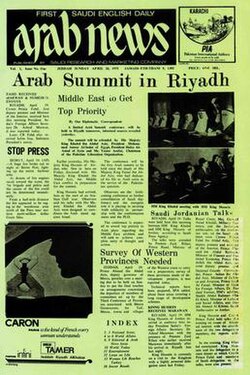 The front page of the first issue of Arab News on 20 April 1975