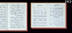 Yiddish shorthand