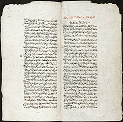 Pages from a 17th-century manuscript of al-Farabi's commentary on Aristotle's metaphysics