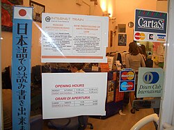 A notice about anti-terrorism related ID requirements on the door of an Italian Internet café. (Florence, May 2006)