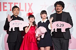 Bong (far right) at the Japanese premiere of Okja (2017).