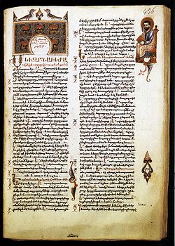 A 14th-century Armenian illuminated manuscript