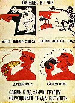 Agitprop poster by Vladimir Mayakovsky titled: "Want it? Join" "1. You want to overcome cold?2. You want to overcome hunger?3. You want to eat? 4. You want to drink?Hasten to join shock brigades of exemplary labor!"