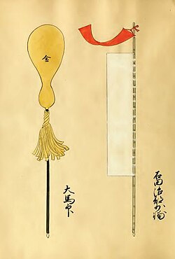 Ishida Mitsunari Banner and Battle Standard