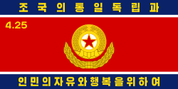 The flag of the KPA Ground Force (in use from 1993 to 2023) was sometimes used to represent the entire Korean People's Army.[5]
