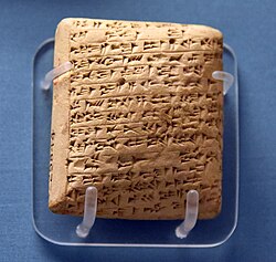 Amarna letter. Letter from Labayu (ruler of Shechem) to the Egyptian Pharaoh Amenhotep III or his son Akhenaten. 14th century BCE. From Tell el-Amarna, Egypt.