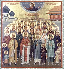 Chinese martyrs of the Eastern Orthodox Church as depicted in an icon commissioned in 1990