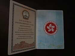 Inner front cover of the Third Version Hong Kong SAR passport