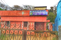 State-funded Utkal Grameen Bank in Bargaon, Odisha.