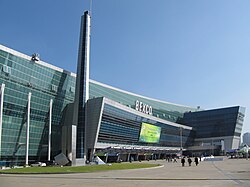 Busan Exhibition and Convention Center