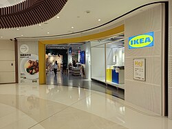 IKEA at NOVA Mall, Macau