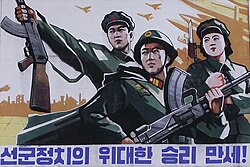 Propaganda art promoting Songun. The Korean text reads, "Long live the great victory of military-first (Songun) politics!"