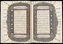 Final pages of the Taj al-Salatin, The Crown of Kings, a Malay "mirror for princes", copied by Muhammad bin Umar Syaikh Farid on 31 July 1824 CE in Penang in Jawi script. British Library