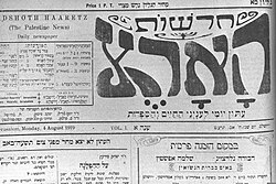 Front page of Ḥadshot Ha'aretz, August 1919