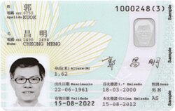 Front of the Macau identity card