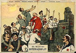 White anti-Bolshevik propaganda poster, depicting Lenin aiding Bolsheviks in sacrificing Russia to a statue of Marx, c. 1918–1919