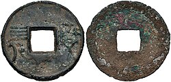 Chinese round coins, Eastern Zhou dynasty – Warring States Period, c. 300–220 BC. Four Hua (四化, 30mm, 6.94 g). Legend Yi Si Hua ([City of] Yi Four Hua).