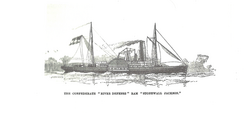 CSS Stonewall Jackson
