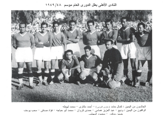 Al Ahly squad in the first Egyptian League