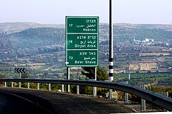 A multilingual signboard in Hebron Governorate