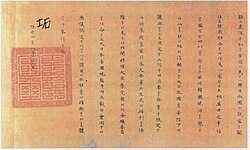 General power of attorney to Lee Wan-yong sealed and signed, by the last emperor, Sunjong on 22 August 1910 (융희4년; 隆熙4年)