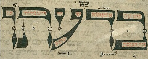 The calligraphic segment in the Worms Machzor (a Hebrew prayer book). The Yiddish text is in red.