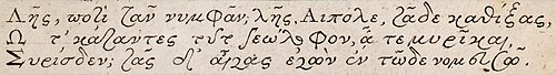 Theocritus Idyll 1, lines 12–14, in script with abbreviations and ligatures from a caption in an illustrated edition of Theocritus. Lodewijk Caspar Valckenaer: Carmina bucolica, Leiden 1779.