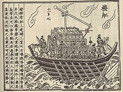 Traction trebuchet on an Early Song dynasty warship from the Wujing Zongyao. Trebuchets like this were used to launch the earliest type of explosive bombs.