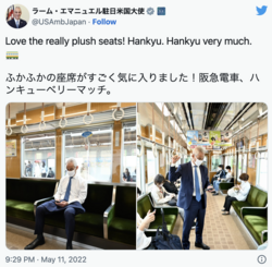 Rahm Emanuel, the ambassador of the United States to Japan, tweeted a bilingual pun in May 2022, combining the Hankyu railway company in Japan and the English "thank you".