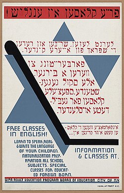 Poster by the City of New York advertising free English classes for Yiddish émigrés and proletarian speakers, 1930s:"Learn to speak, read and write the language of your children."