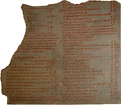 Piece of the Edict on Maximum Prices in the Pergamon Museum, Berlin