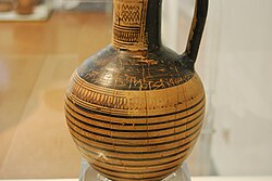 Dipylon inscription, one of the oldest preserved inscriptions in the Greek alphabet, c. 740 BC