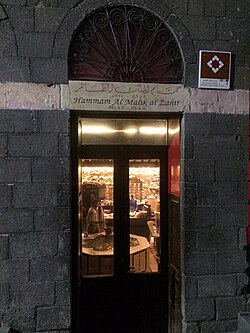 Entrance to Al-Malik Al-Zahir Hammam built in 985 (Fatimid period)