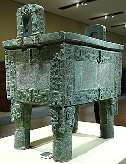Ancient Shang era Houmuwu ding bronze artifact unearthed at Anyang.