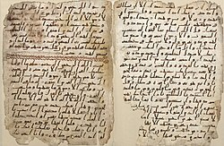 Arabic from the Quran in the old Hijazi dialect (Hijazi script, 7th century AD)