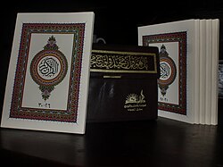Quran divided into six books, published by Dar Ibn Kathir, Damascus-Beirut