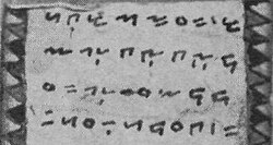 The Rencong alphabet, a native writing system found in central and South Sumatra. The text reads (Voorhoeve's spelling): "haku manangis ma / njaru ka'u ka'u di / saru tijada da / tang [hitu hadik sa]", which is translated by Voorhoeve as: "I am weeping, calling you; though called, you do not come" (hitu adik sa- is the rest of 4th line.