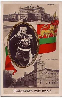 A German postcard commemorating the entry of Bulgaria into the war.