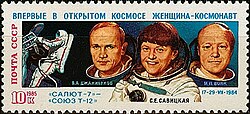 The crew of Soyuz T-12 (Vladimir Dzhanibekov, Svetlana Savitskaya, and Igor Volk) on a stamp issued in 1985