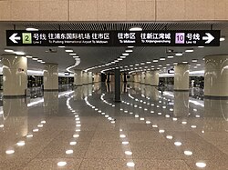 Platform of Hongqiao Airport Terminal 2 Station (Line 2 & 10)