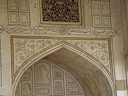 Persian poems in Taj Mahal