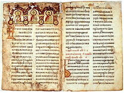 The Miroslav Gospel (1180), an illuminated manuscript comprising 362 pages