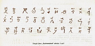 The Old Hungarian script alphabet.