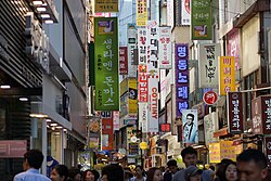Signs above a Myeongdong street (2012)