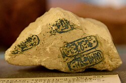 Fragment of a stela, showing parts of three late cartouches of Aten. There is a rare intermediate form of god's name. Reign of Akhenaten. From Amarna, Egypt. Petrie Museum, London.