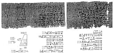 Image of Problem 14 from the Moscow Mathematical Papyrus. The problem includes a diagram indicating the dimensions of the truncated pyramid.