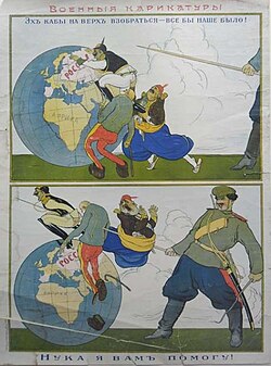 World War I caricature from Russia depicting Wilhelm II, Franz Joseph I and Mehmed V. Top: "If only we could get to the top – it would be ours!" Bottom: "Let me help you with that!"