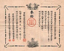 Japanese certificate acknowledging Burzagli's observer participation as Italian naval attaché serving with the Imperial Japanese Navy (1904-1906).