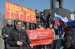 Protest against Ukrainian decommunization policies in Donetsk, 2014. The red banner reads, "Our homeland USSR".