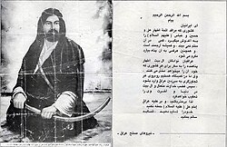 An admonitory declaration issued from the Iraqi government in order to warn Iranian troops in the Iran–Iraq War. The statement says: "Hey Iranians! No one has been downtrodden in the country where Ali ibn Abi Ṭālib, Husayn ibn Ali and Abbas ibn Ali are buried. Iraq has undoubtedly been an honourable country. All refugees are precious. Anyone who wants to live in exile can choose Iraq freely. We, the Sons of Iraq, have been ambushing foreign aggressors. The enemies who plan to assault Iraq will be disfavoured by God in this world and the hereafter. Be careful of attacking Iraq and Ali ibn Abi Ṭālib! If you surrender, you might be in peace."